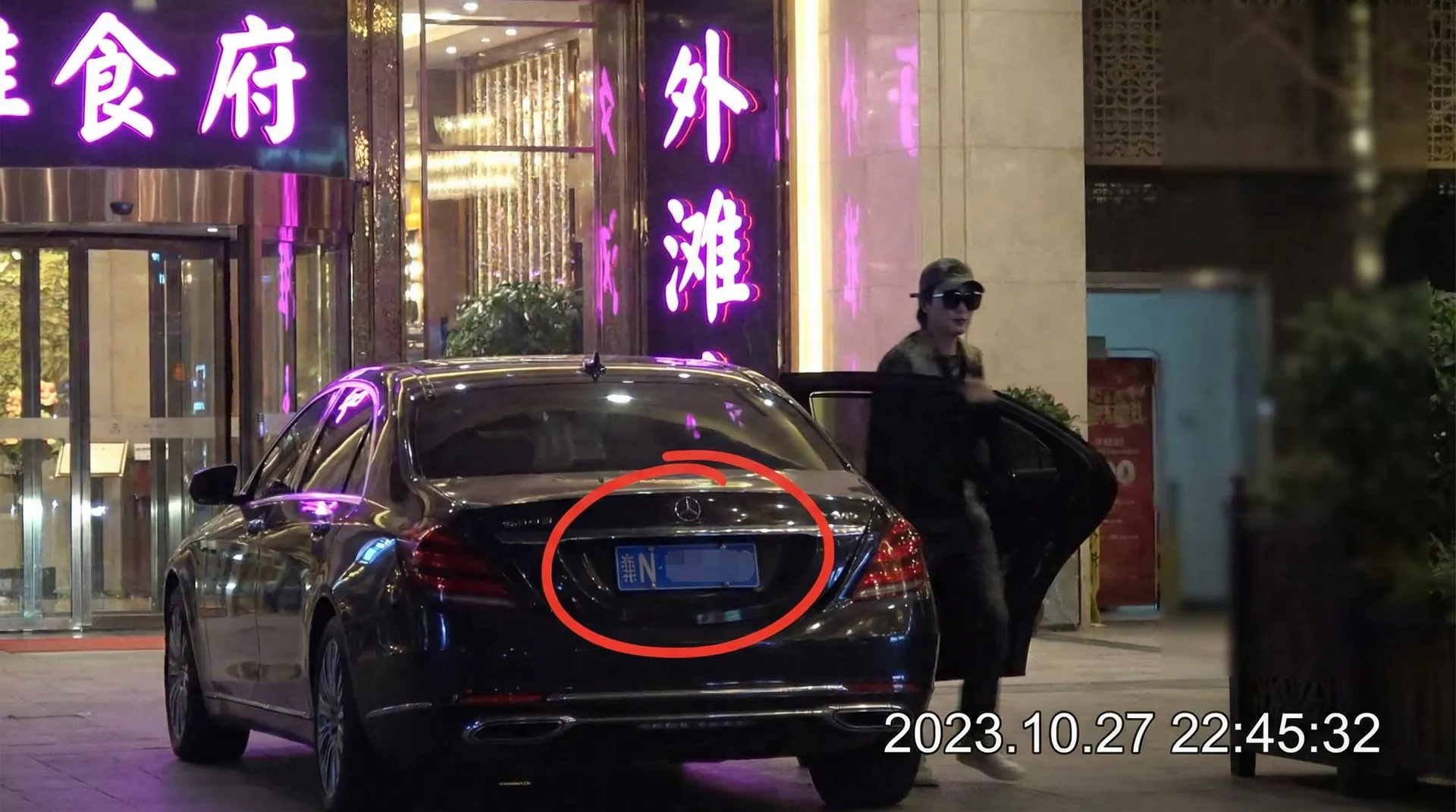 金年会体育官网 - 豪车餐厅外被拍